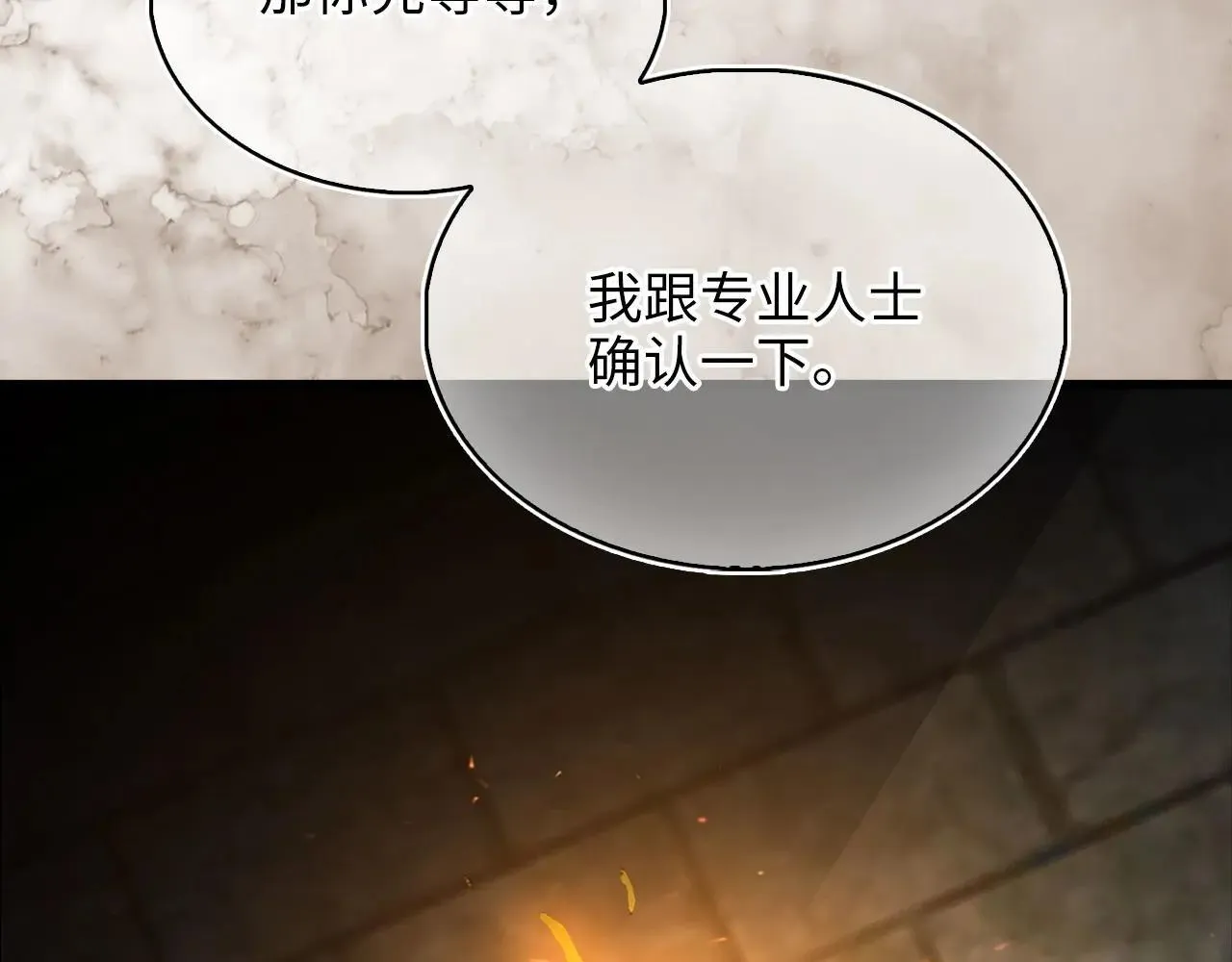 第140话 深入龙穴203
