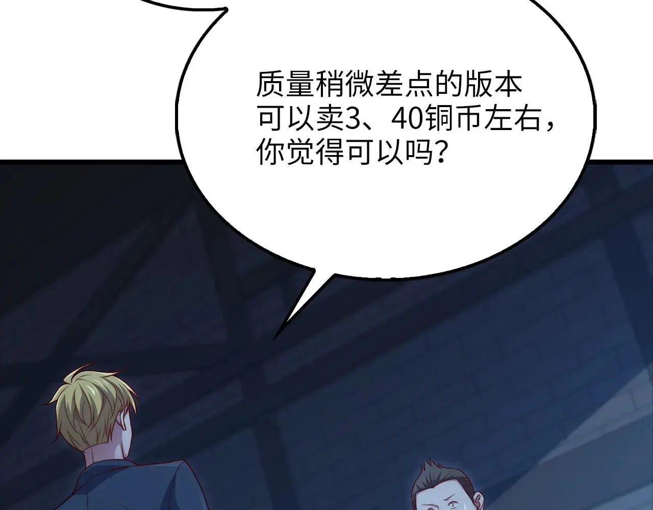 第138话 卷纸114