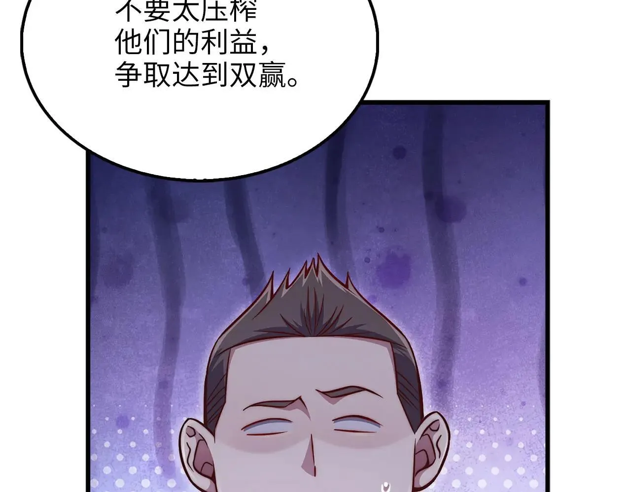 第138话 卷纸50