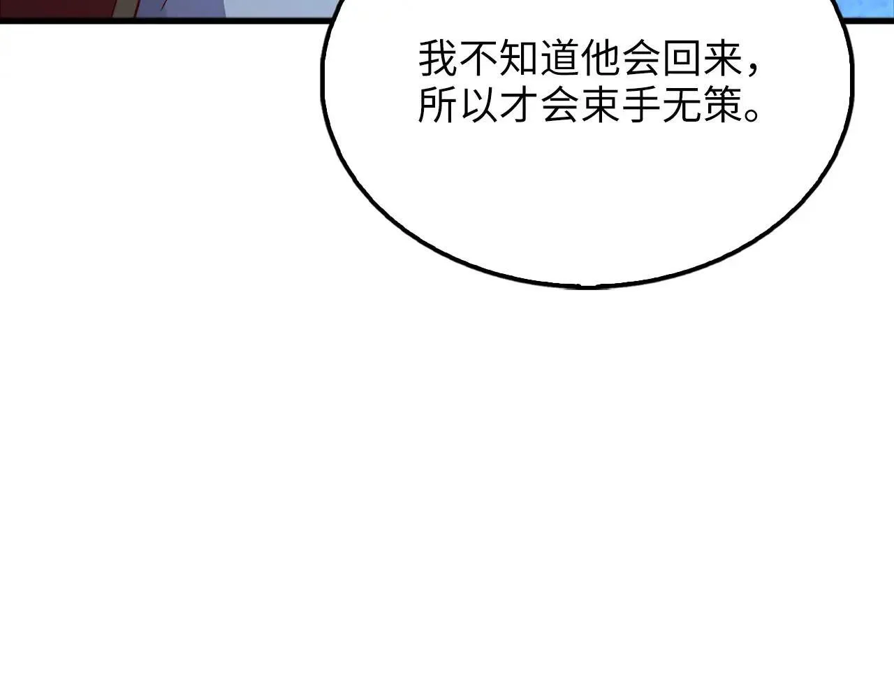 第137话 你会后悔的！81