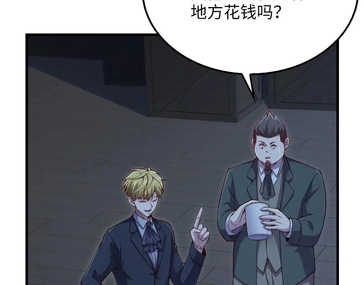第138话 卷纸96