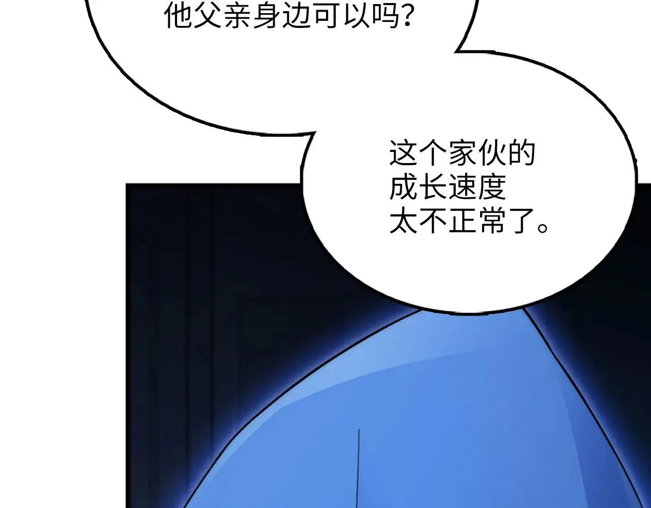 第137话 你会后悔的！89