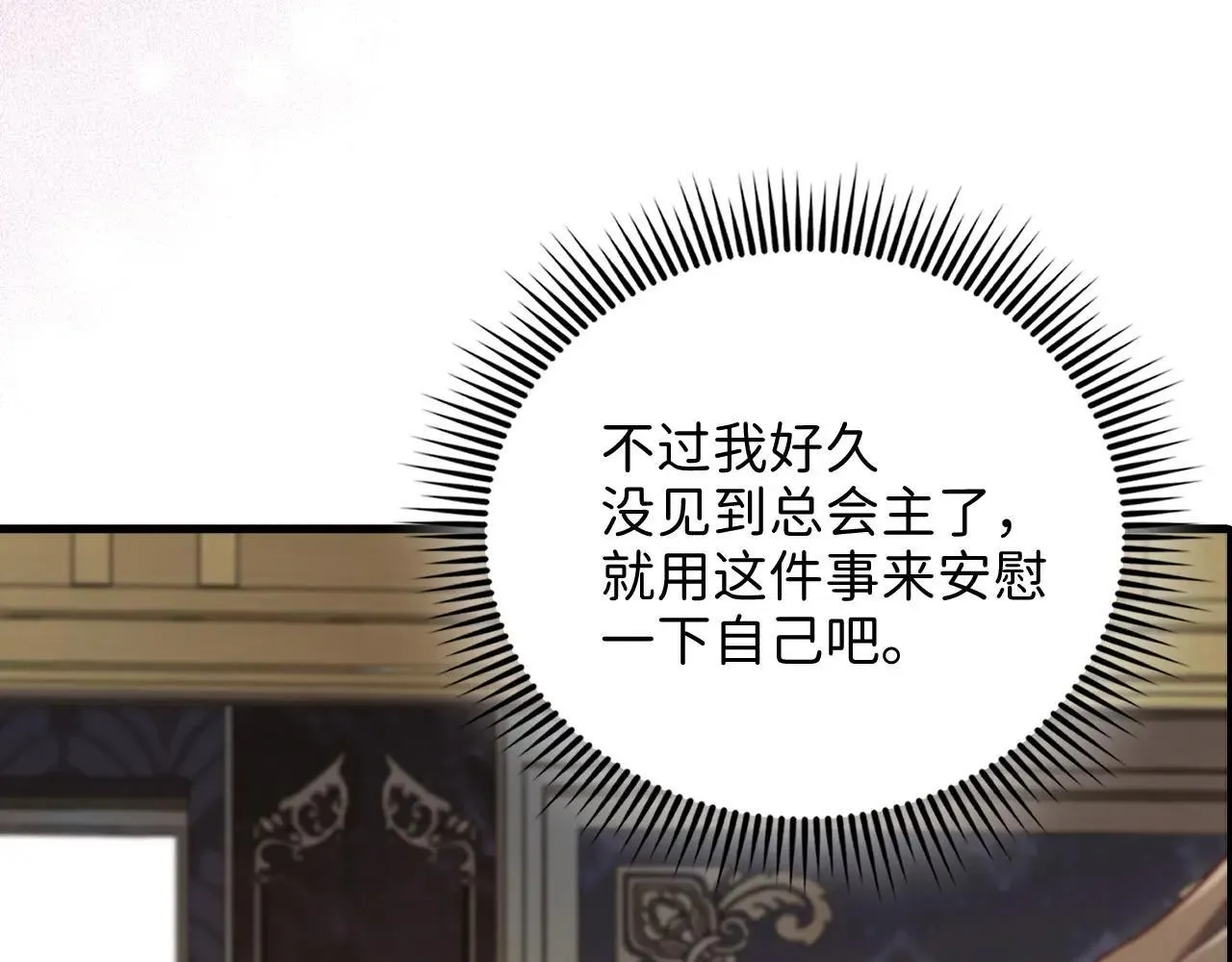 第138话 卷纸56