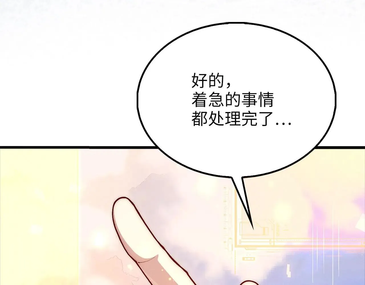 第138话 卷纸230