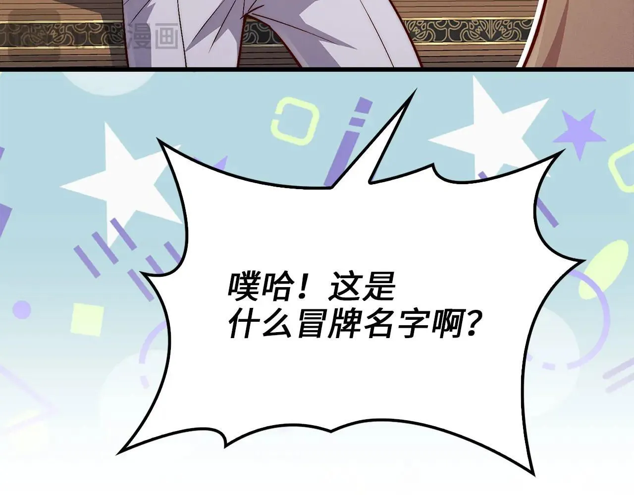 第138话 卷纸213