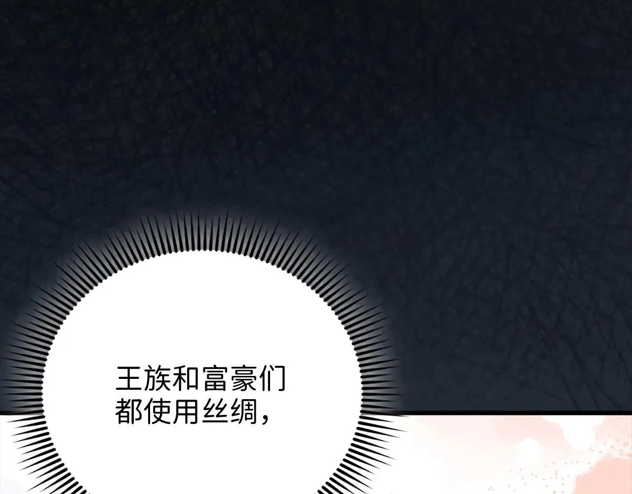 第138话 卷纸109