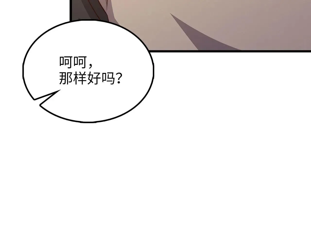 第138话 卷纸156
