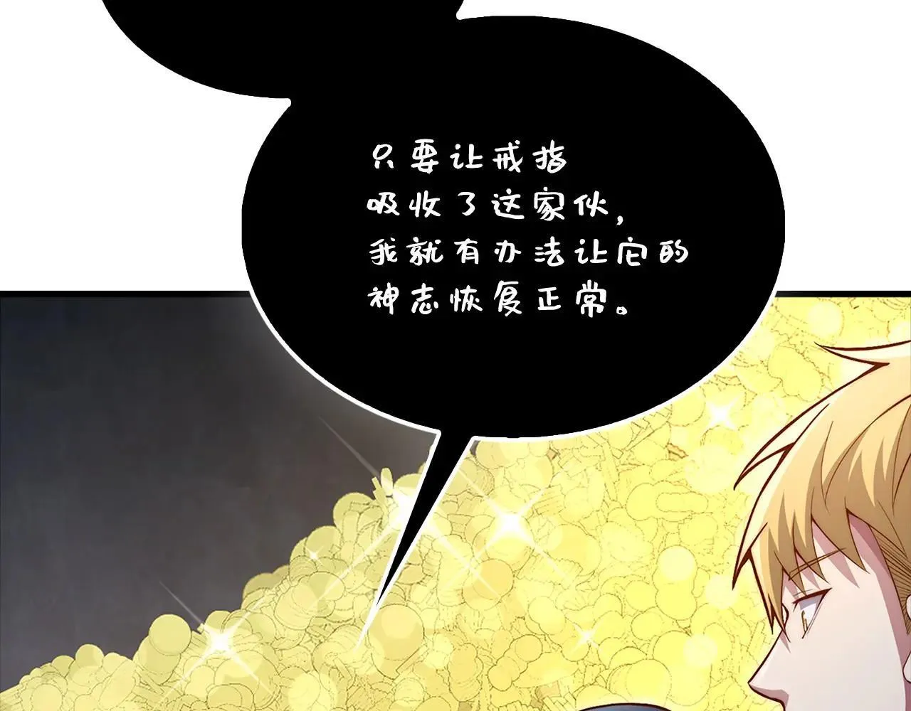 第140话 深入龙穴196