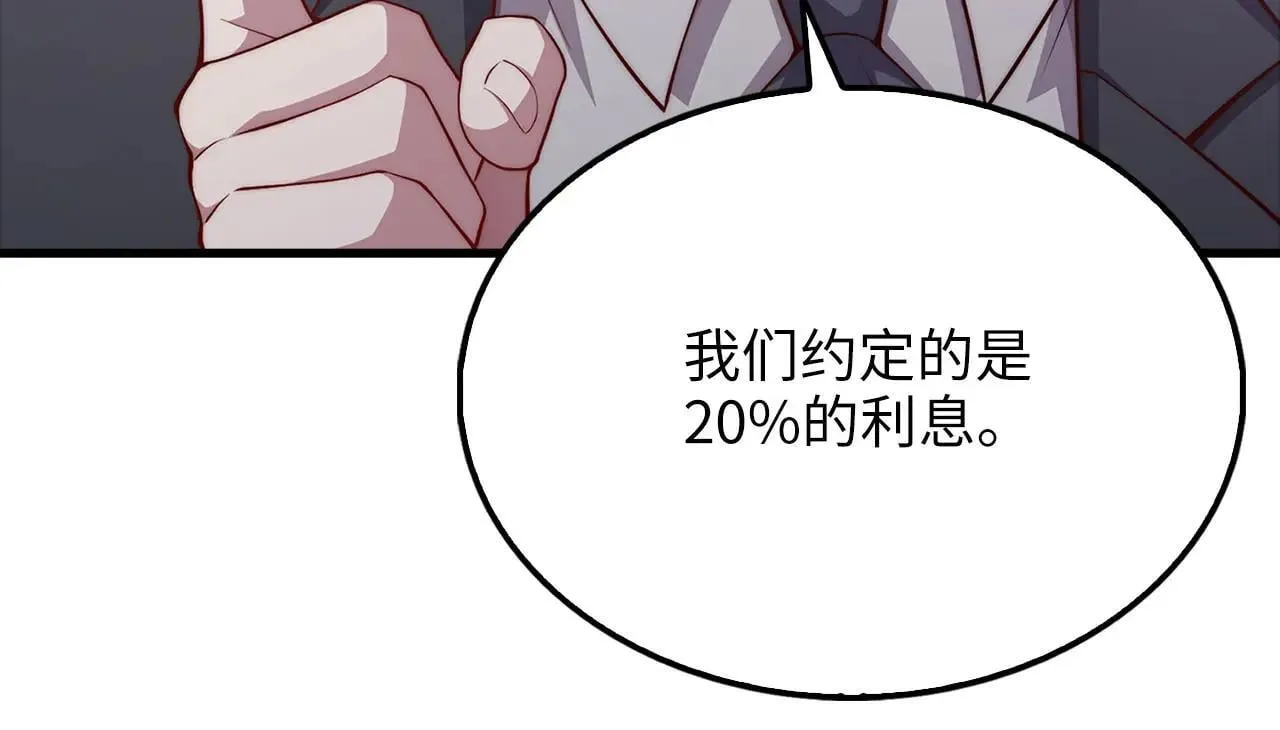 第136话 妥协20