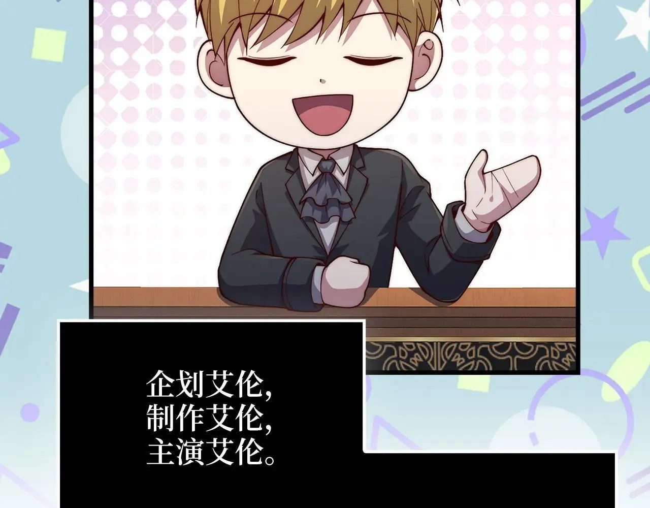第139话 自导自演85