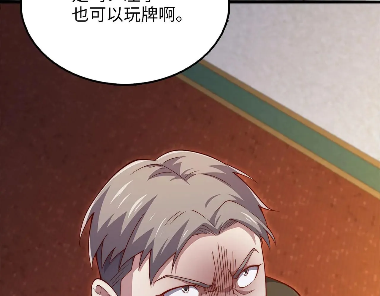 第137话 你会后悔的！32