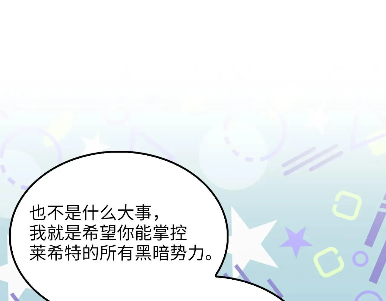 第138话 卷纸210