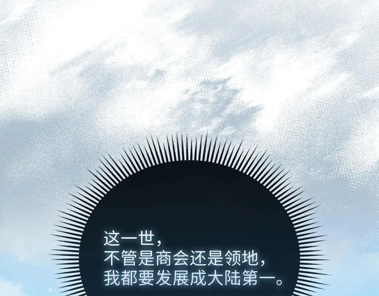 第138话 卷纸136