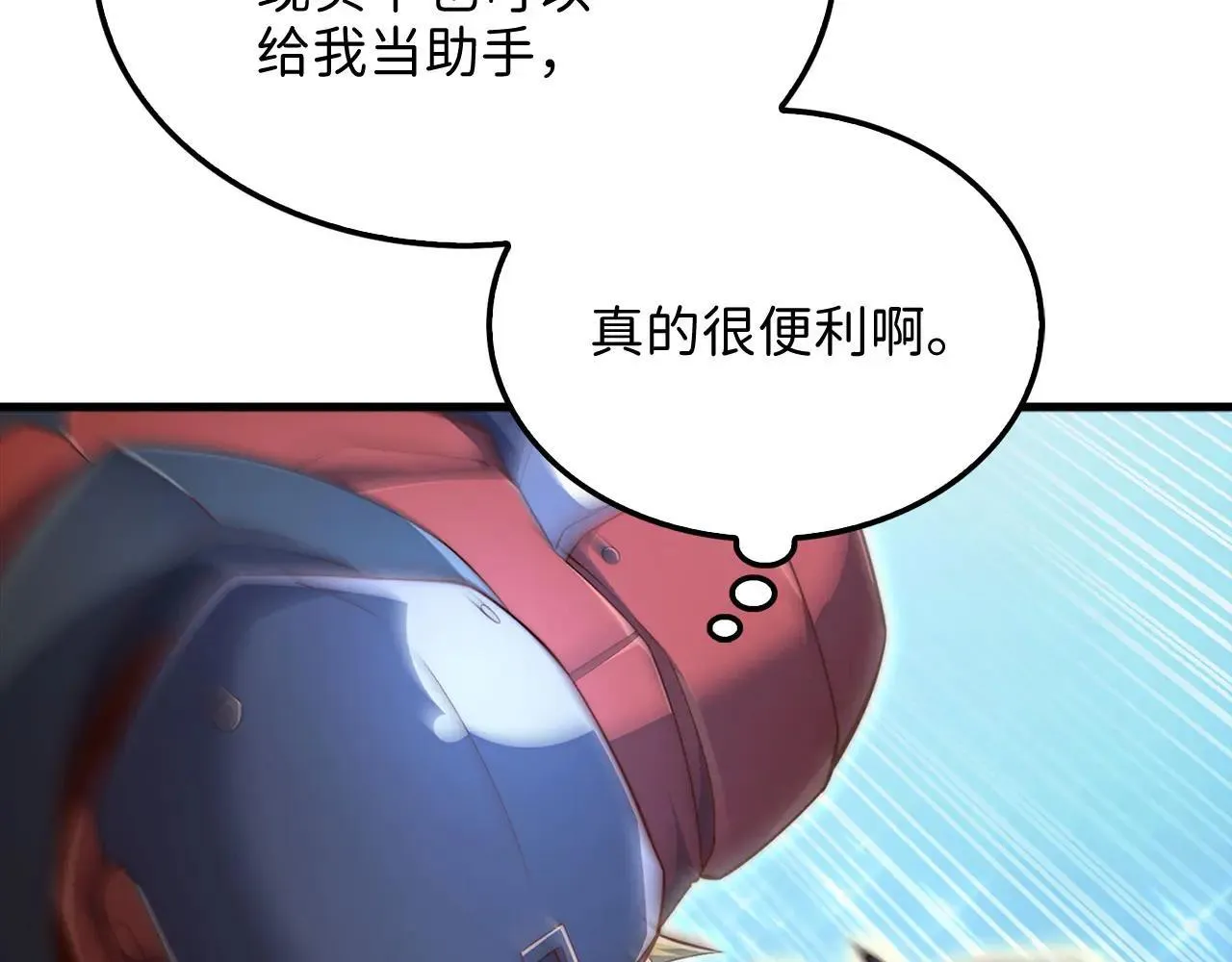 第137话 你会后悔的！186