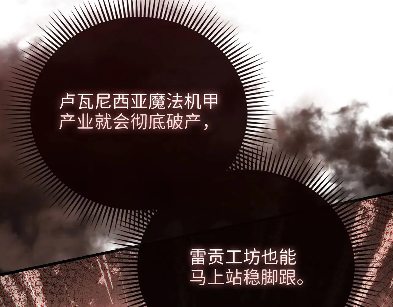 第139话 自导自演184