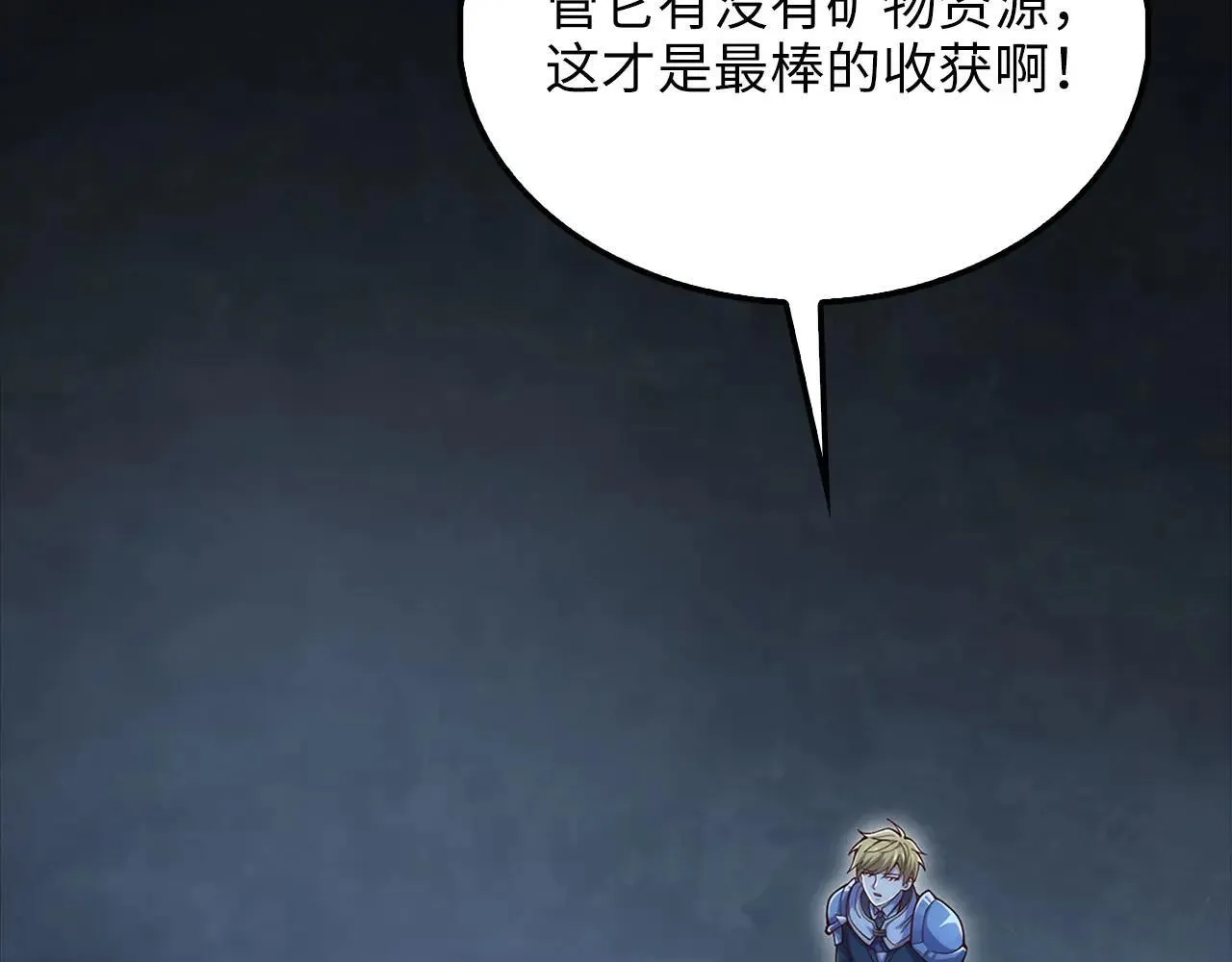 第140话 深入龙穴97