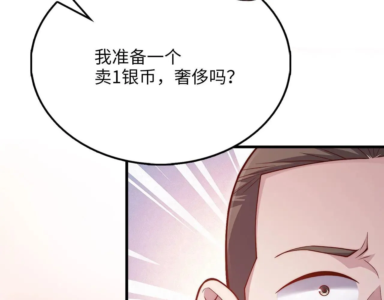 第138话 卷纸86