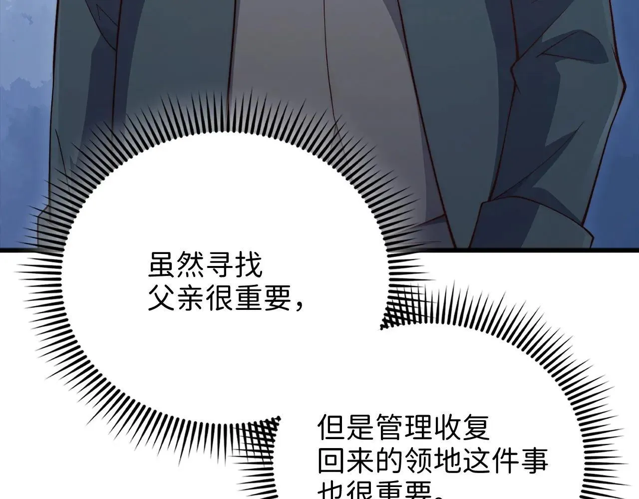 第138话 卷纸17
