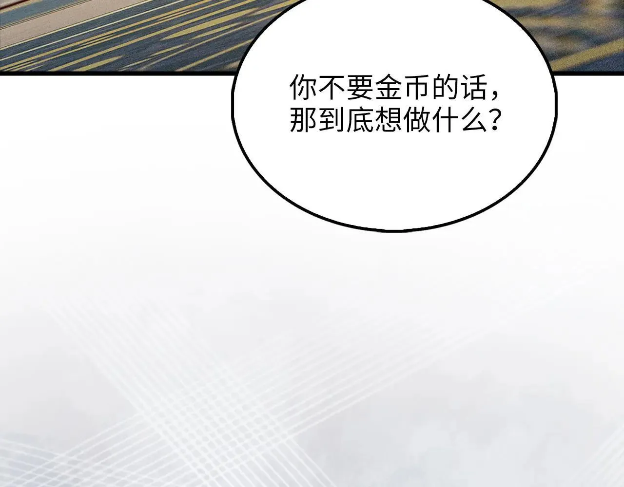 第136话 妥协87