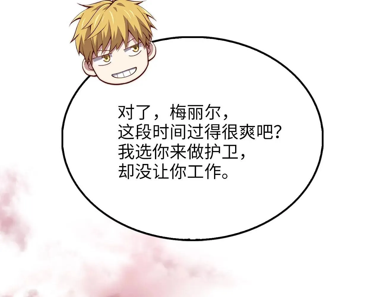 第138话 卷纸200