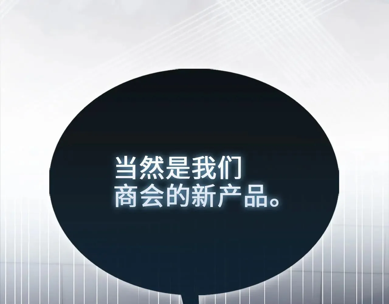 第138话 卷纸67