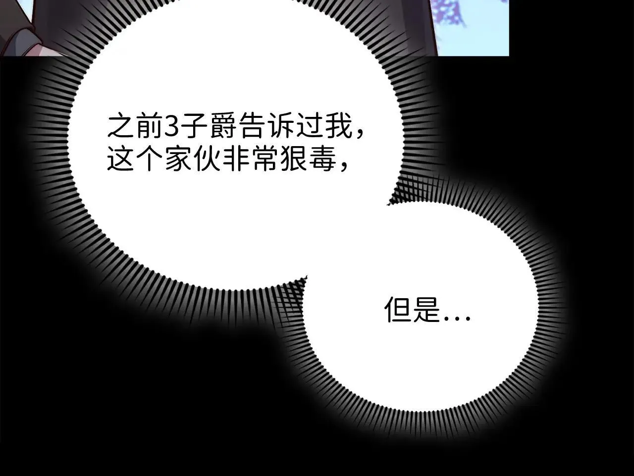第136话 妥协108