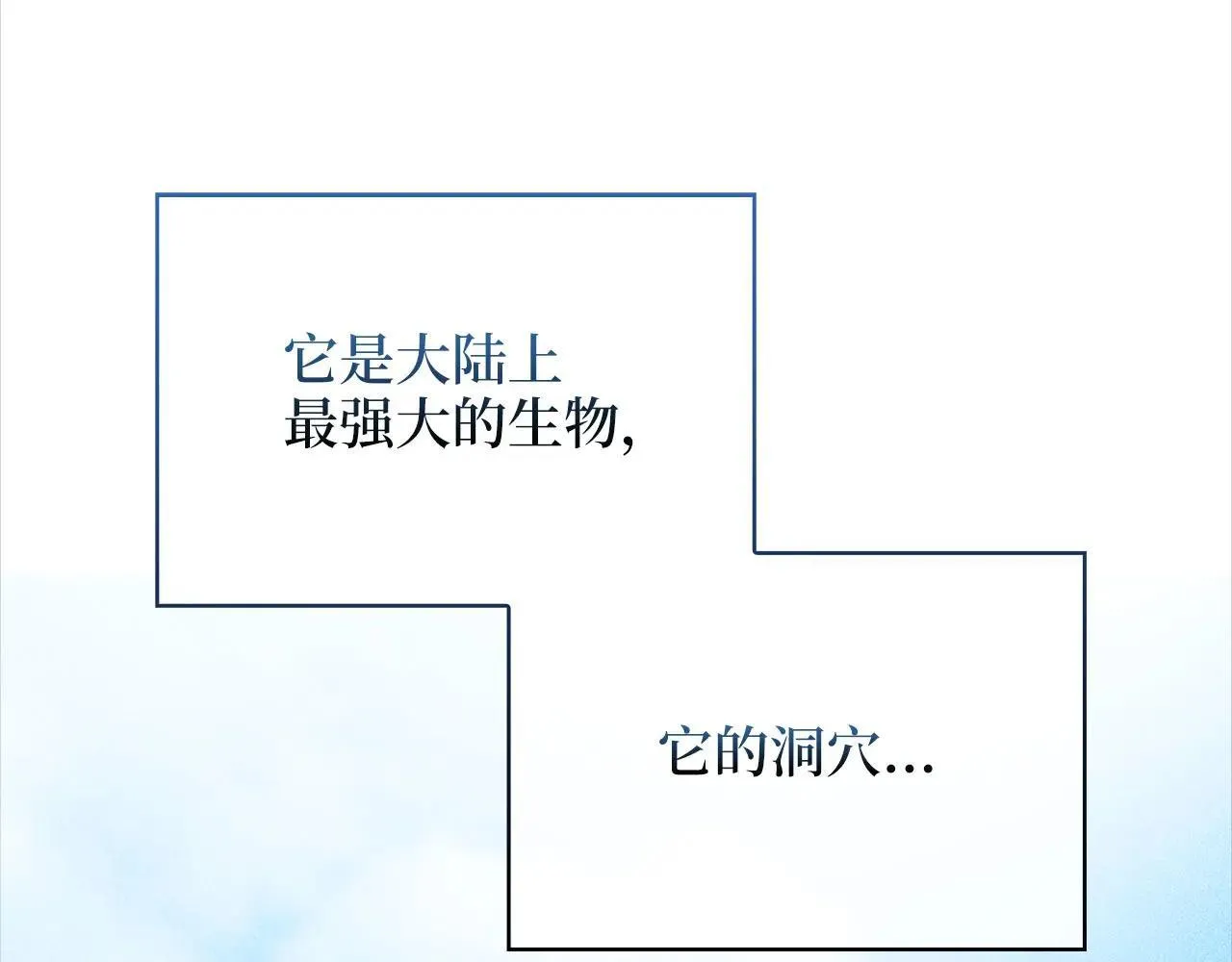 第140话 深入龙穴15