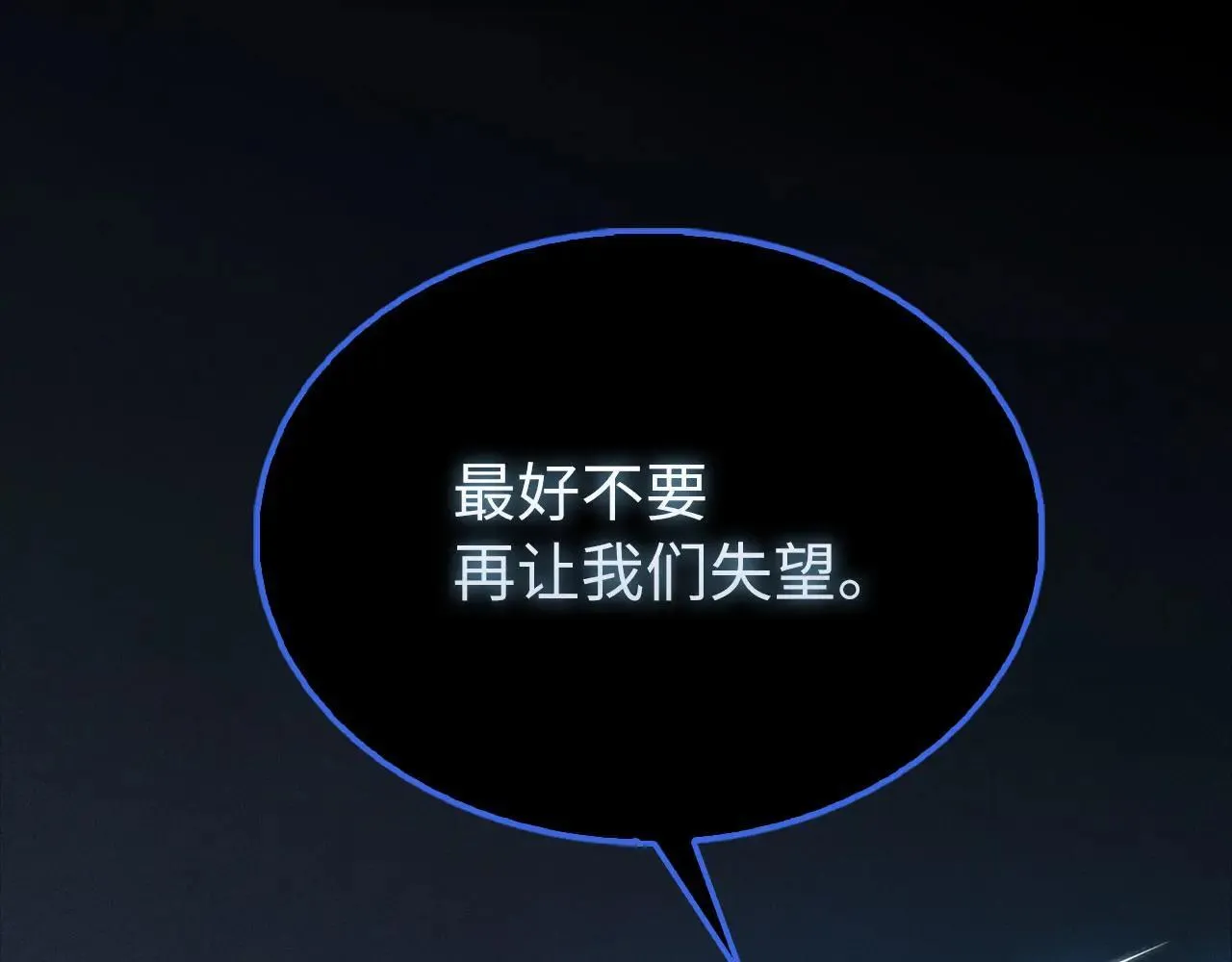第137话 你会后悔的！111