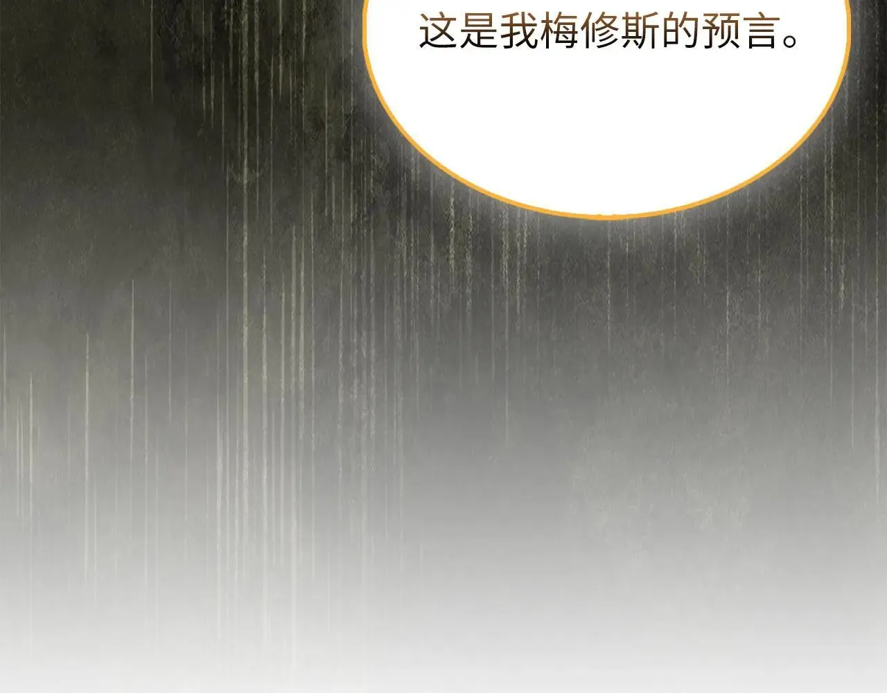 第141话 预言：灭亡者35
