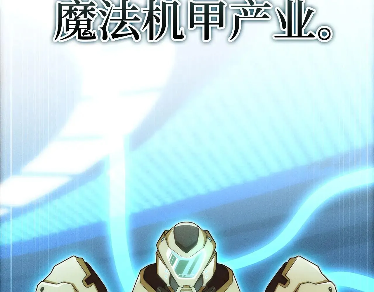 第139话 自导自演5