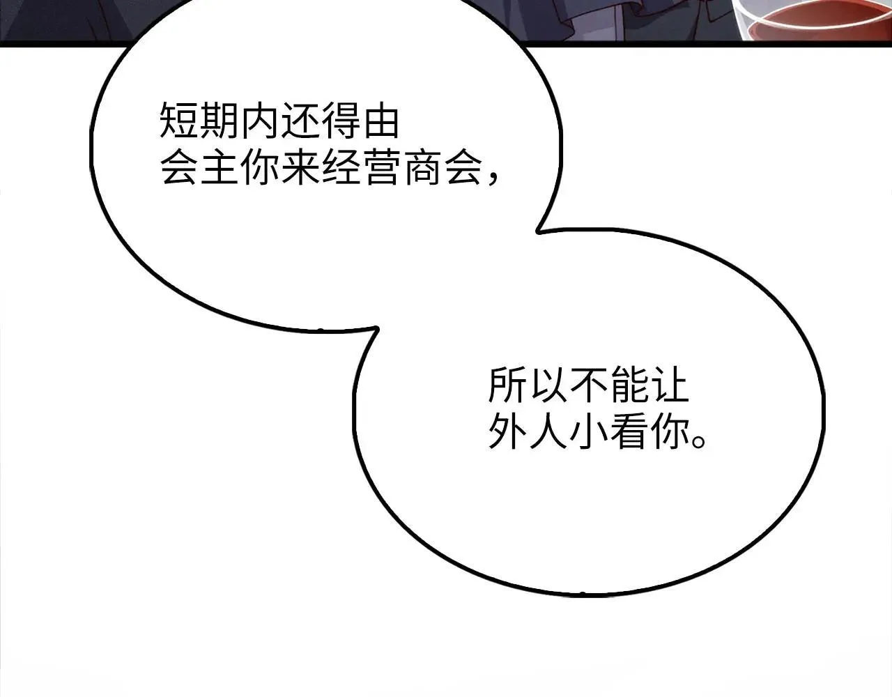 第138话 卷纸13