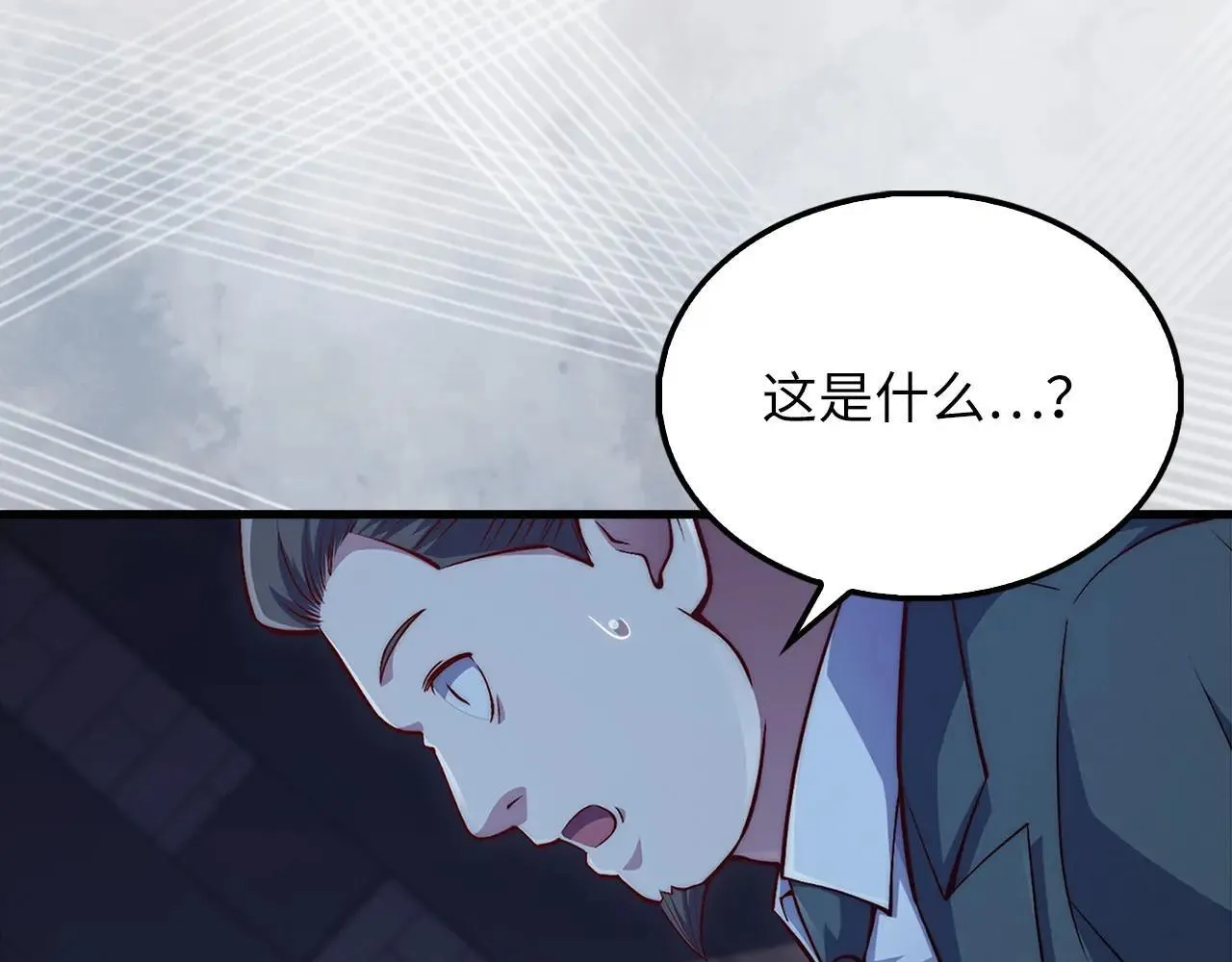 第138话 卷纸64