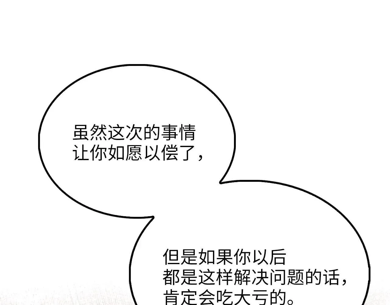第136话 妥协132