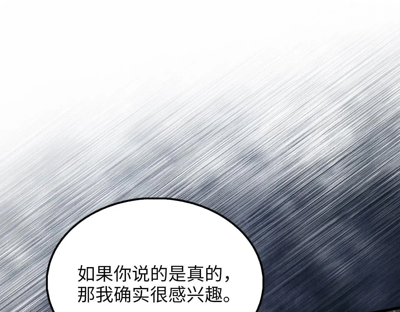 第140话 深入龙穴230