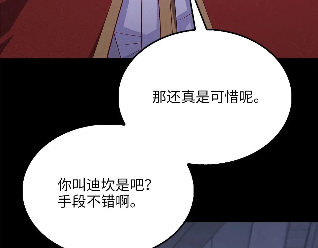 第141话 预言：灭亡者192