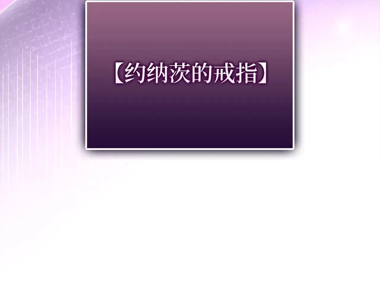 第140话 深入龙穴174