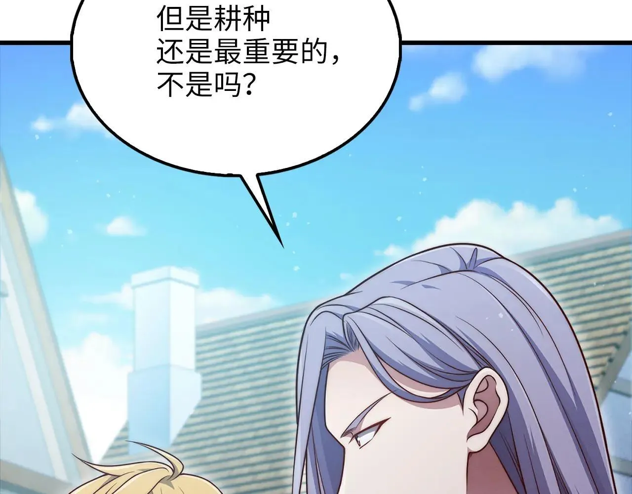 第141话 预言：灭亡者90