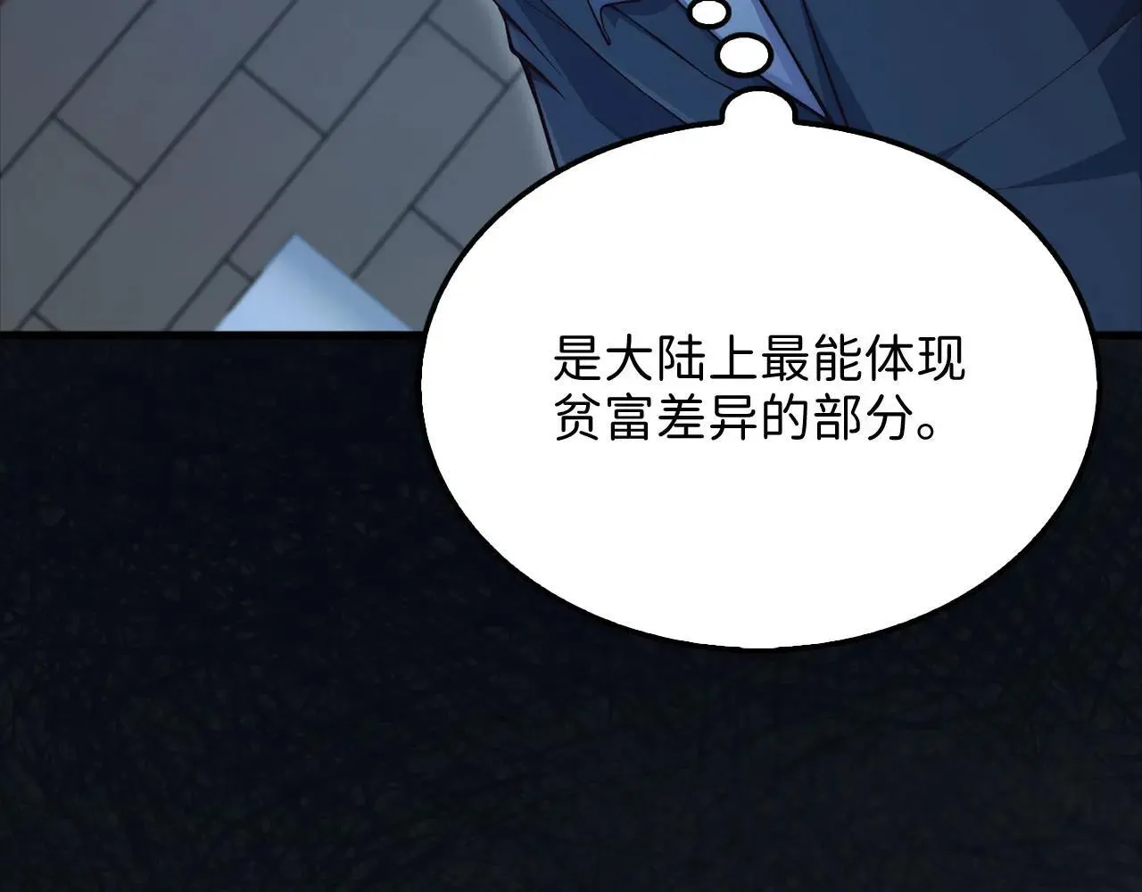 第138话 卷纸108