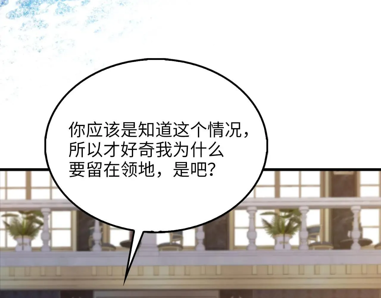 第138话 卷纸30