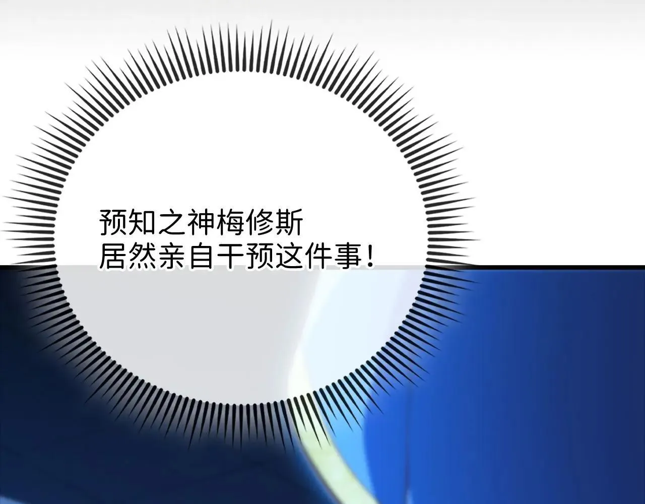 第141话 预言：灭亡者36