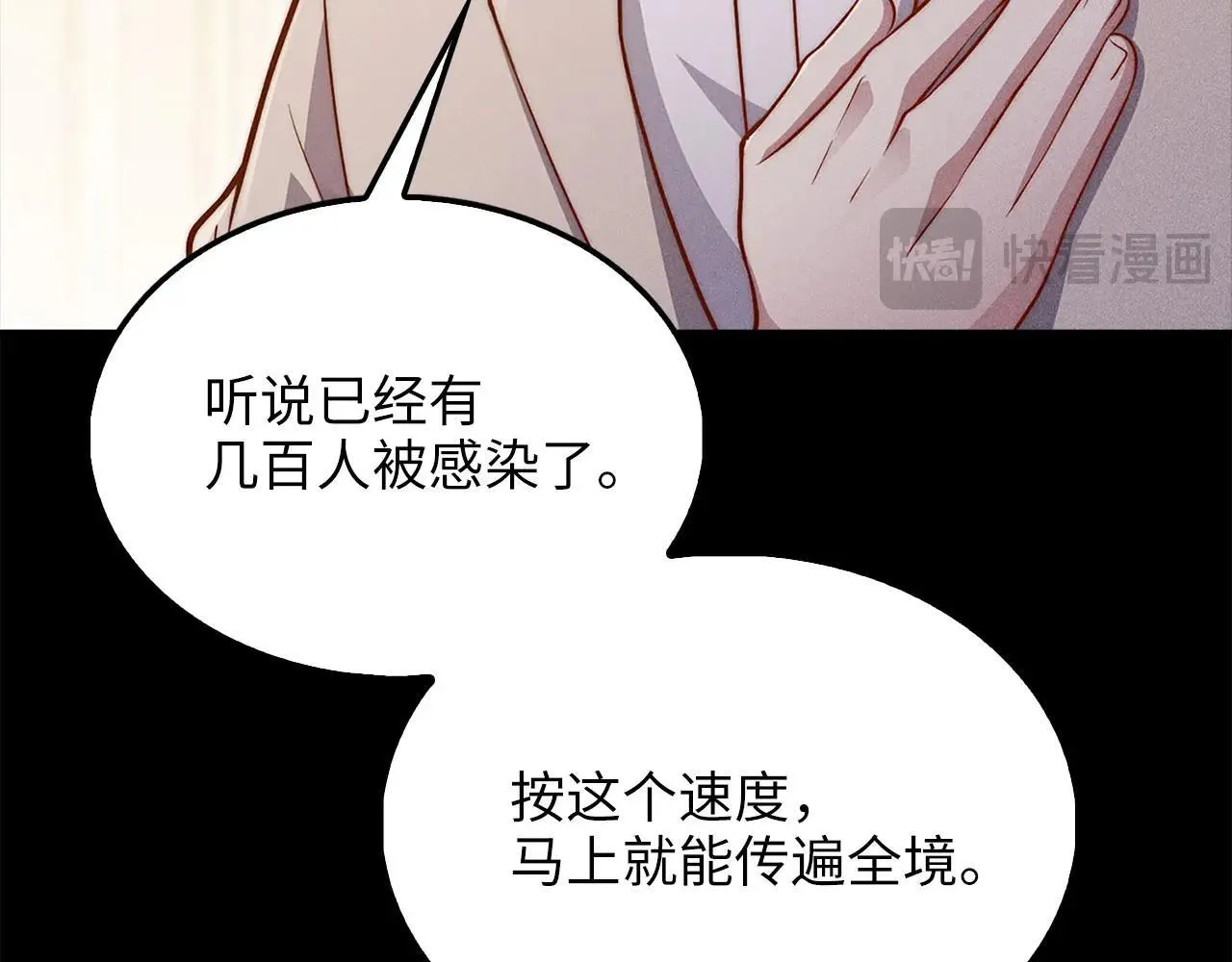 第141话 预言：灭亡者187