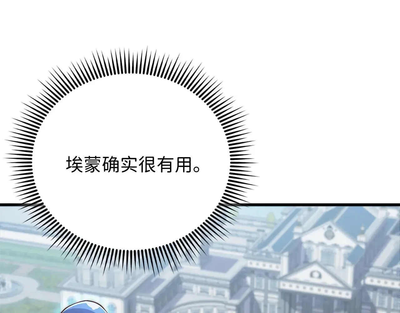 第137话 你会后悔的！213