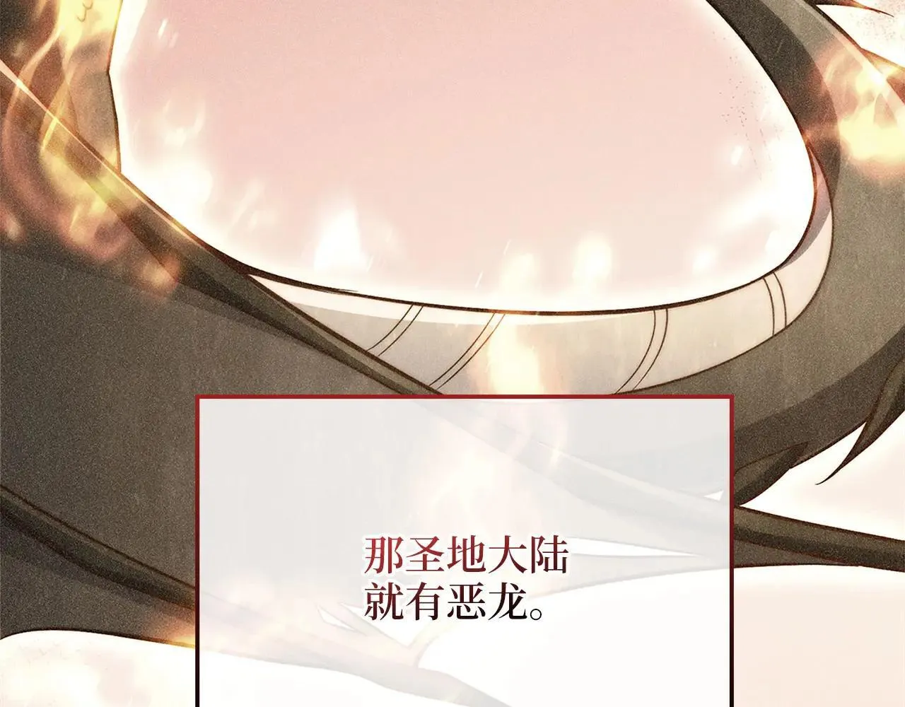 第140话 深入龙穴8