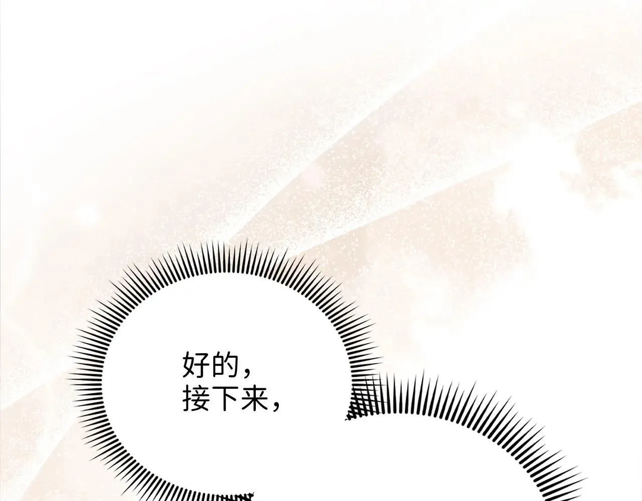 第138话 卷纸144