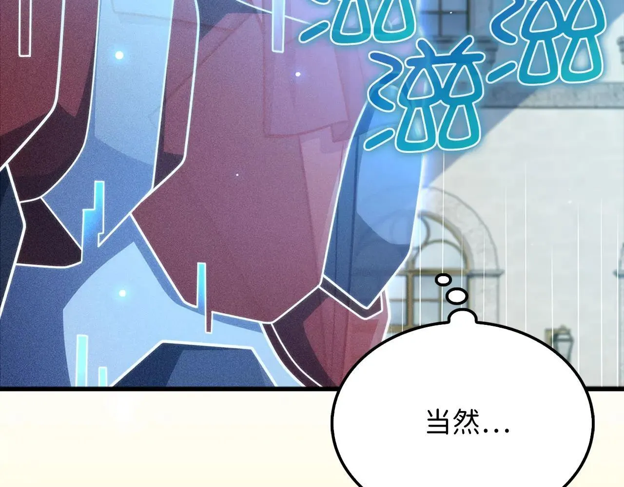 第137话 你会后悔的！5