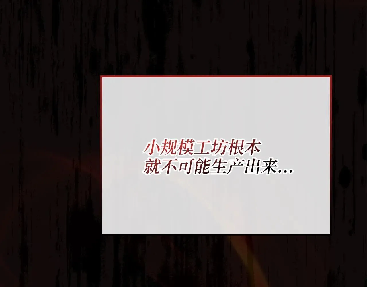 第139话 自导自演170