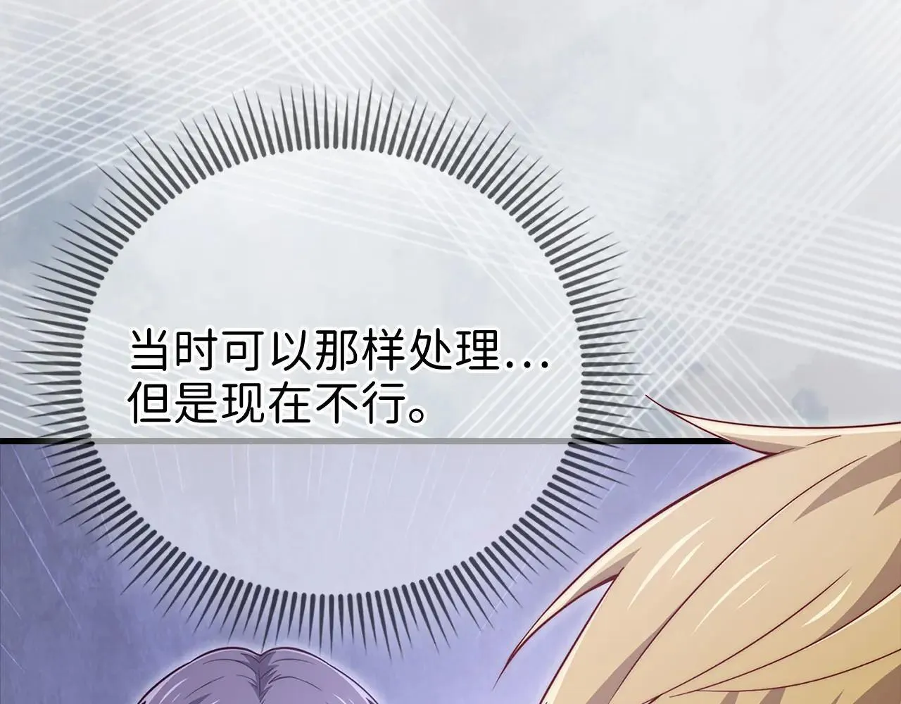 第136话 妥协51