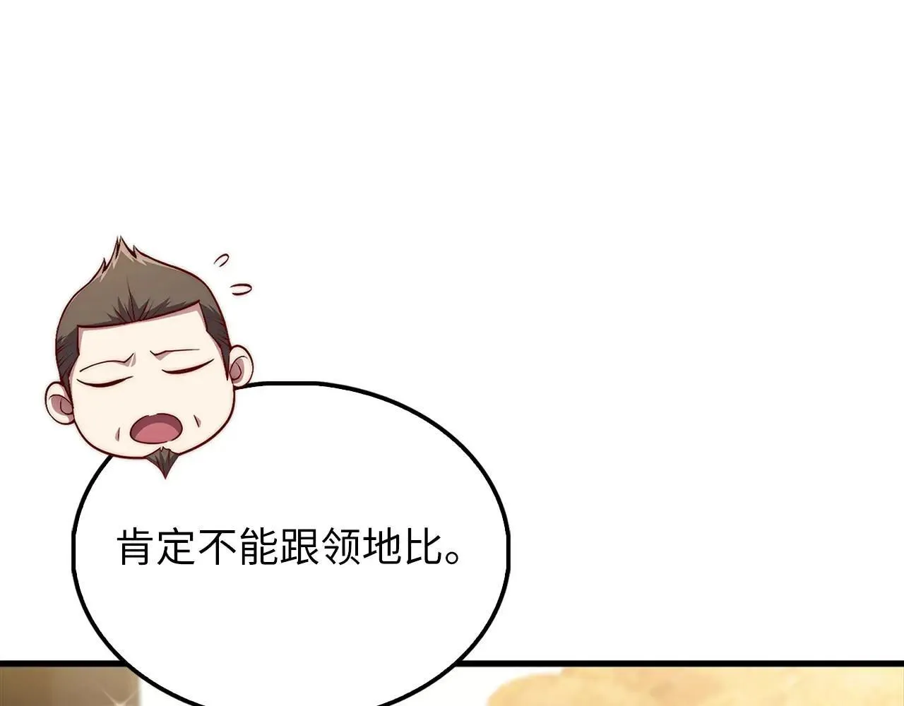 第138话 卷纸33