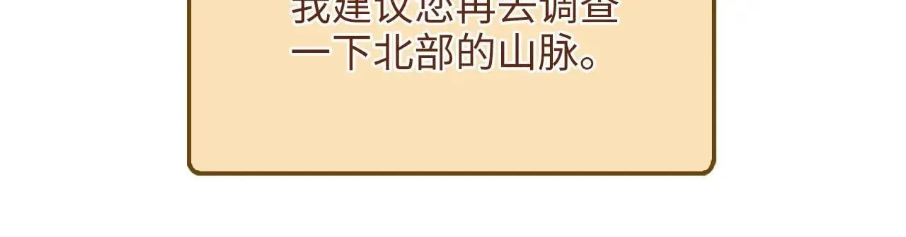 第137话 你会后悔的！202