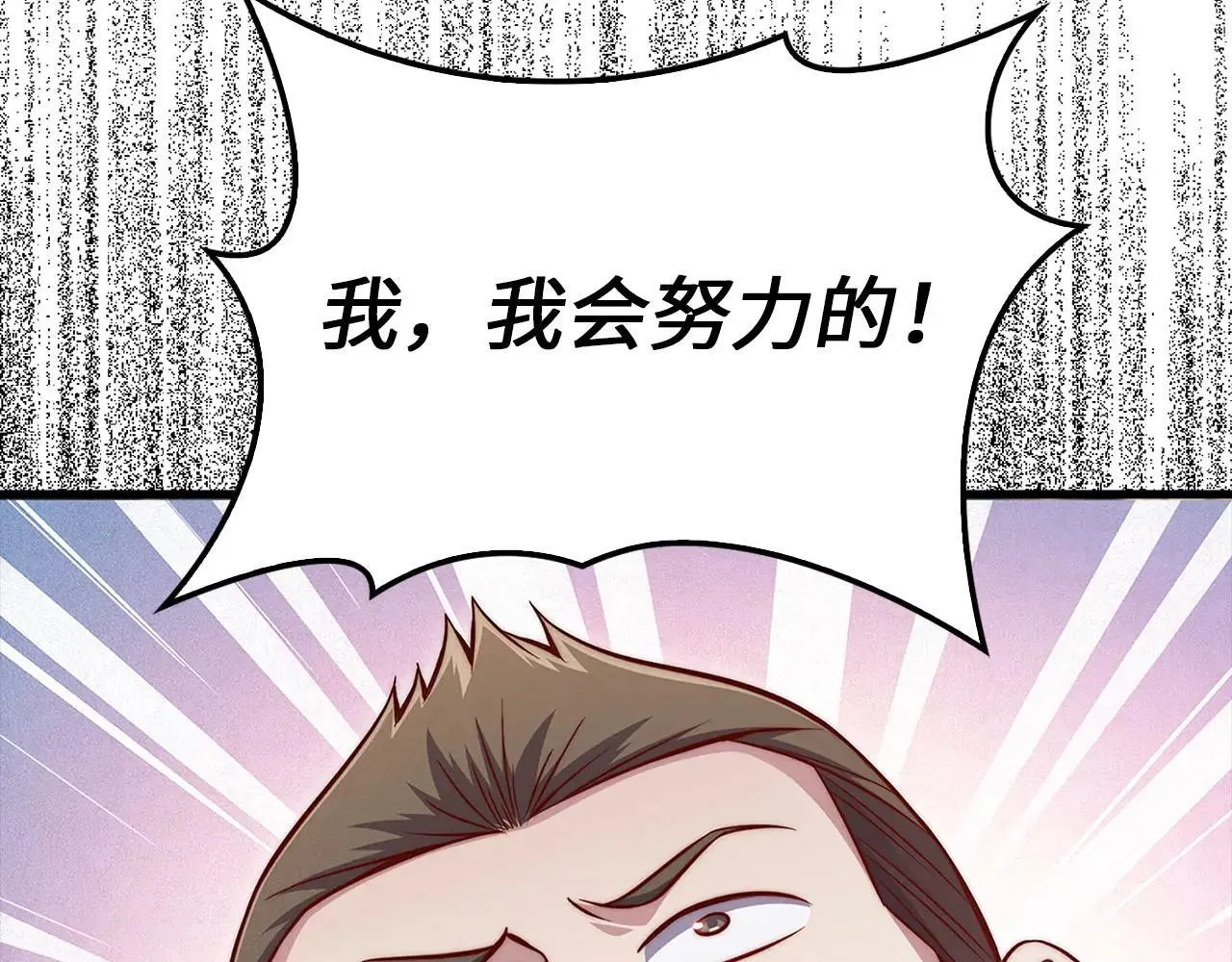 第138话 卷纸43